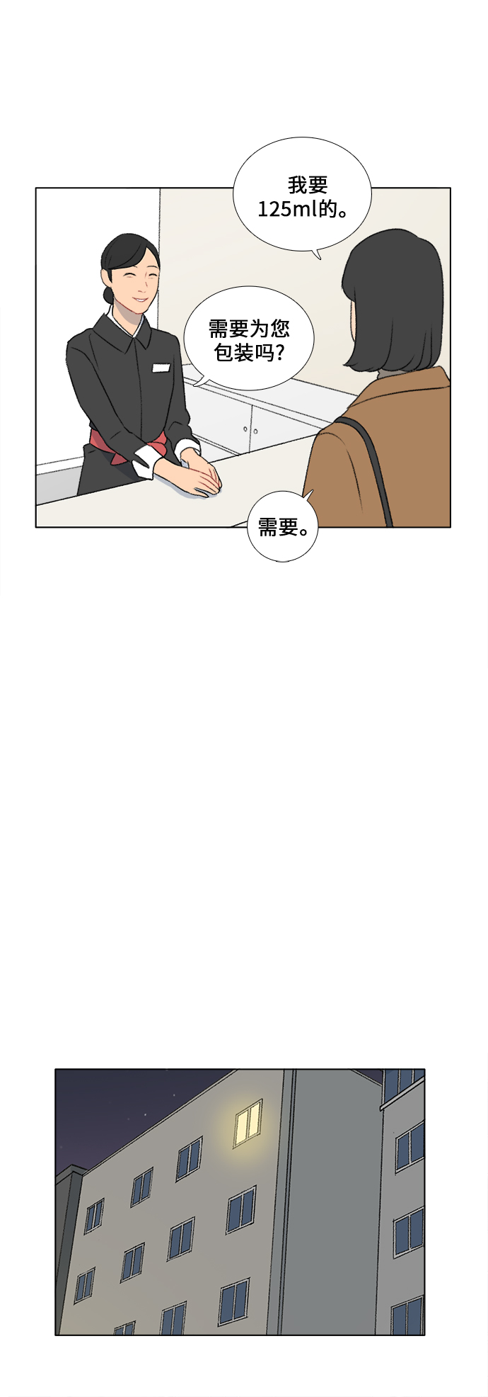 镜头的光圈系数用什么标志漫画,第28话1图