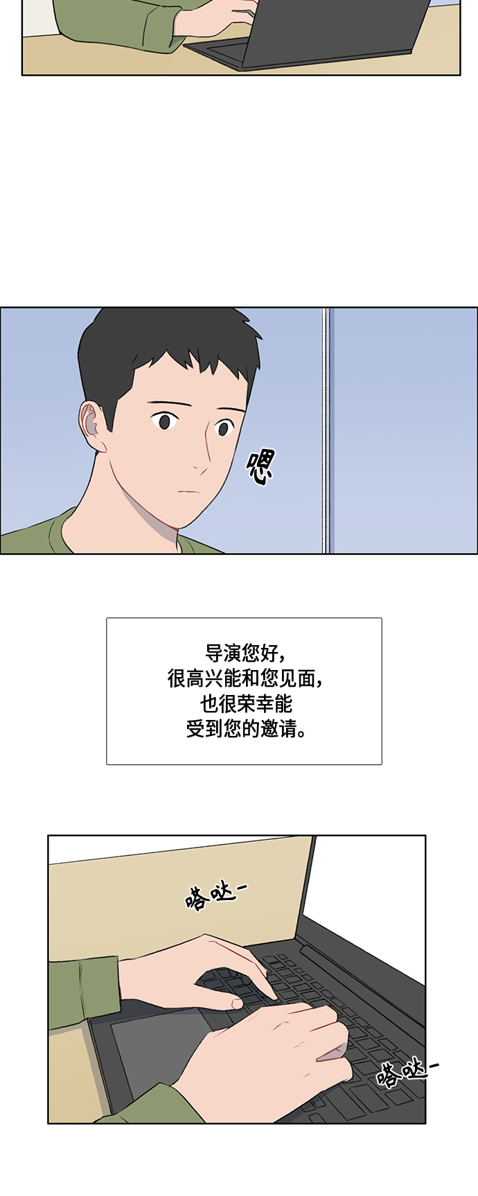 镜头的焦距通常用( )来表示漫画,第46话1图