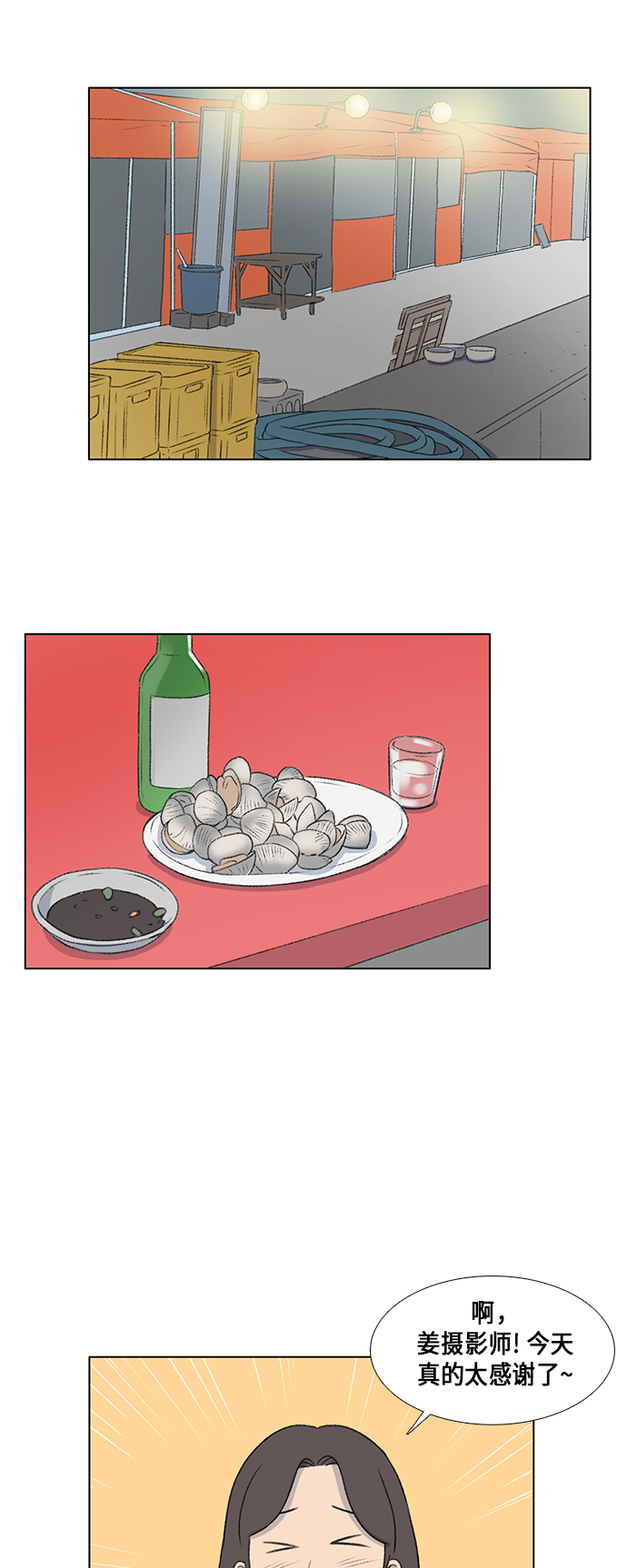 镜头的参数详解漫画,第14话1图