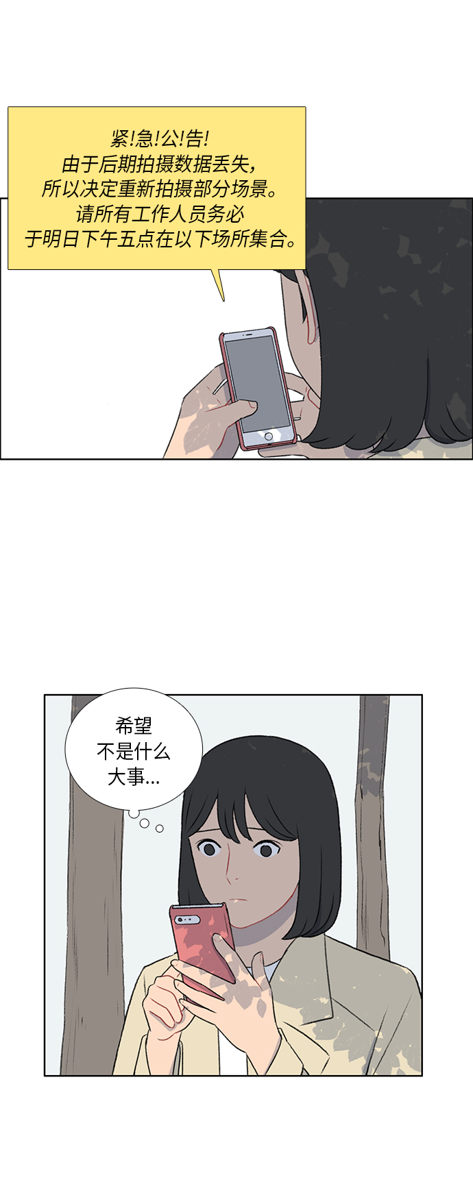 镜头的基本知识漫画,第48话2图