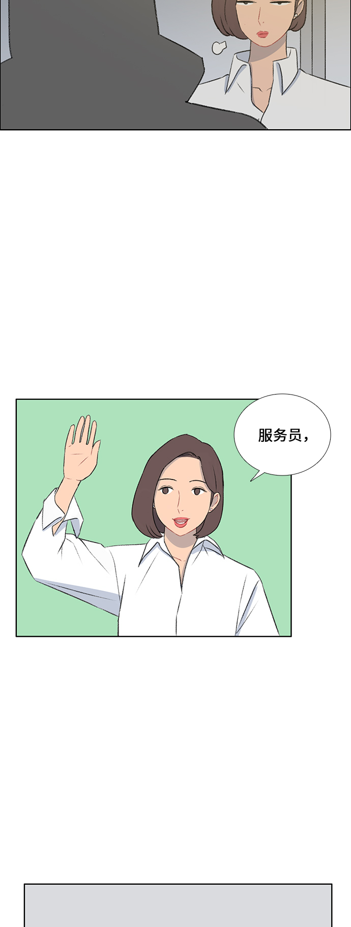镜头的光圈系数用什么标志漫画,第36话2图