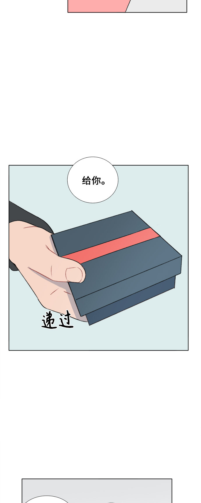 镜头的光圈系数用什么标志漫画,第29话1图