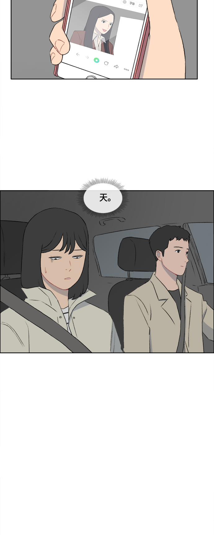 镜头的光圈系数用什么标志漫画,第44话2图