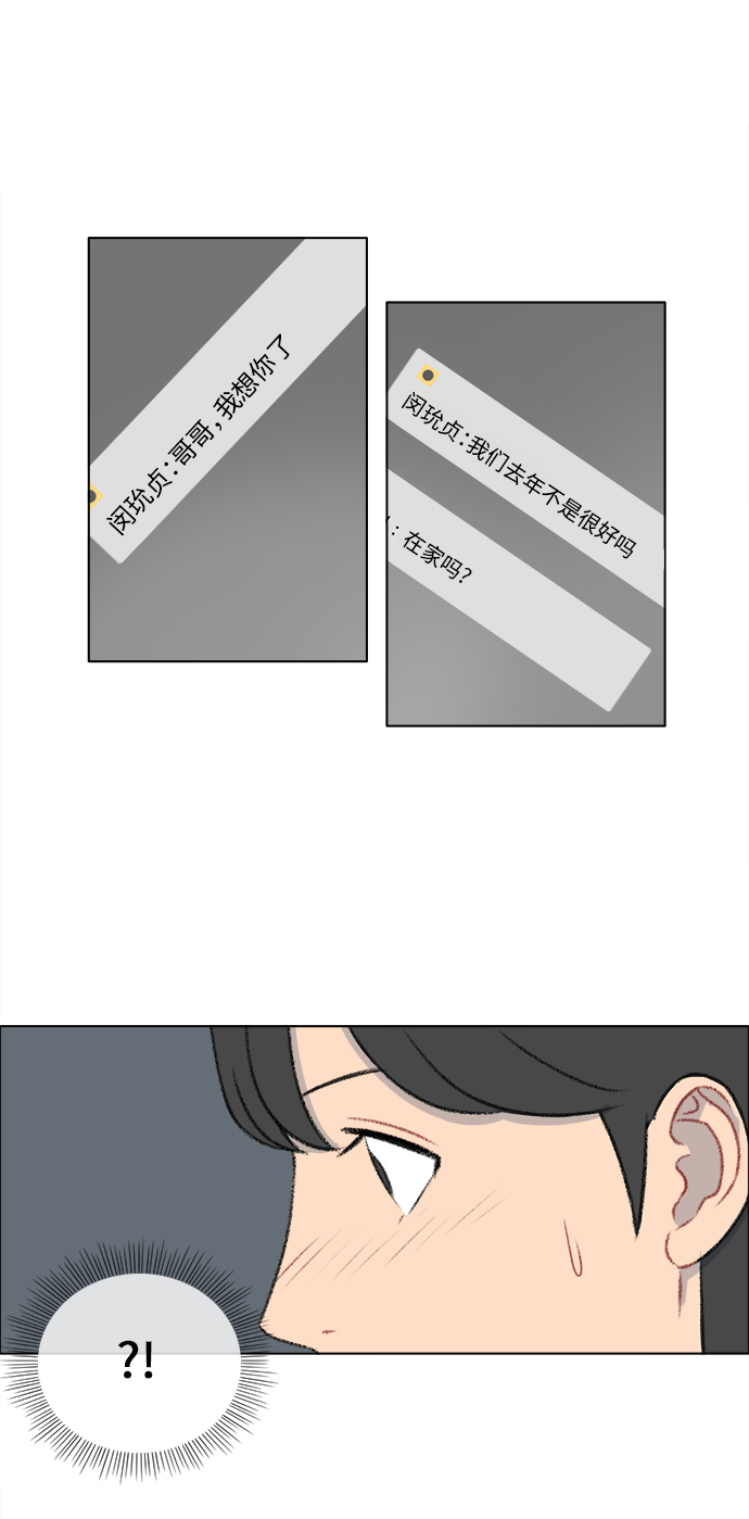 镜头的光圈系数用什么标志漫画,第29话2图
