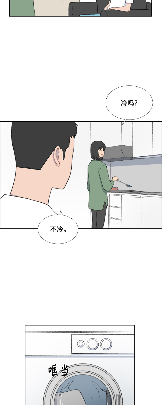 镜头的声音分为漫画,第27话2图