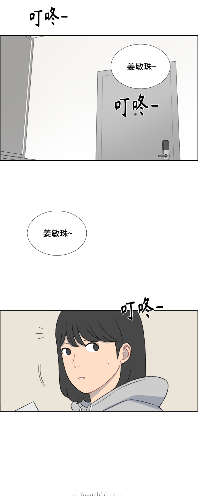 镜头的参数详解漫画,第30话2图