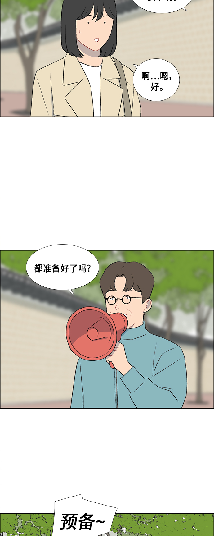 镜头的呼吸效应是什么漫画,第48话1图