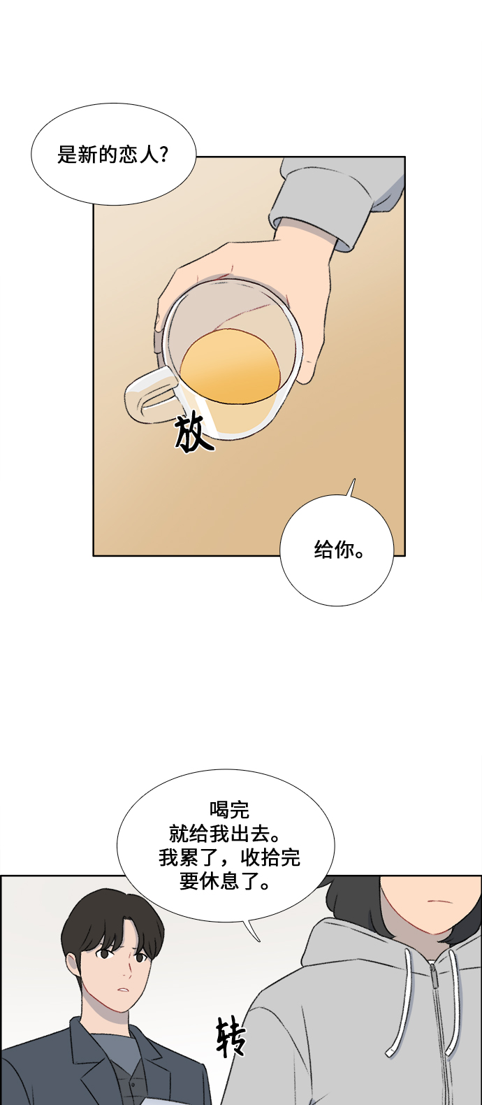 镜头的呼吸效应是什么漫画,第30话2图