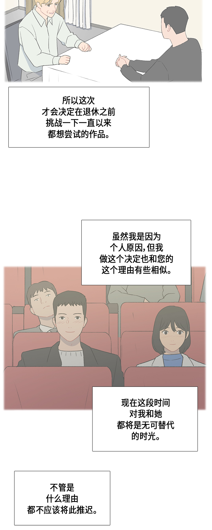镜头的参数详解漫画,第46话1图