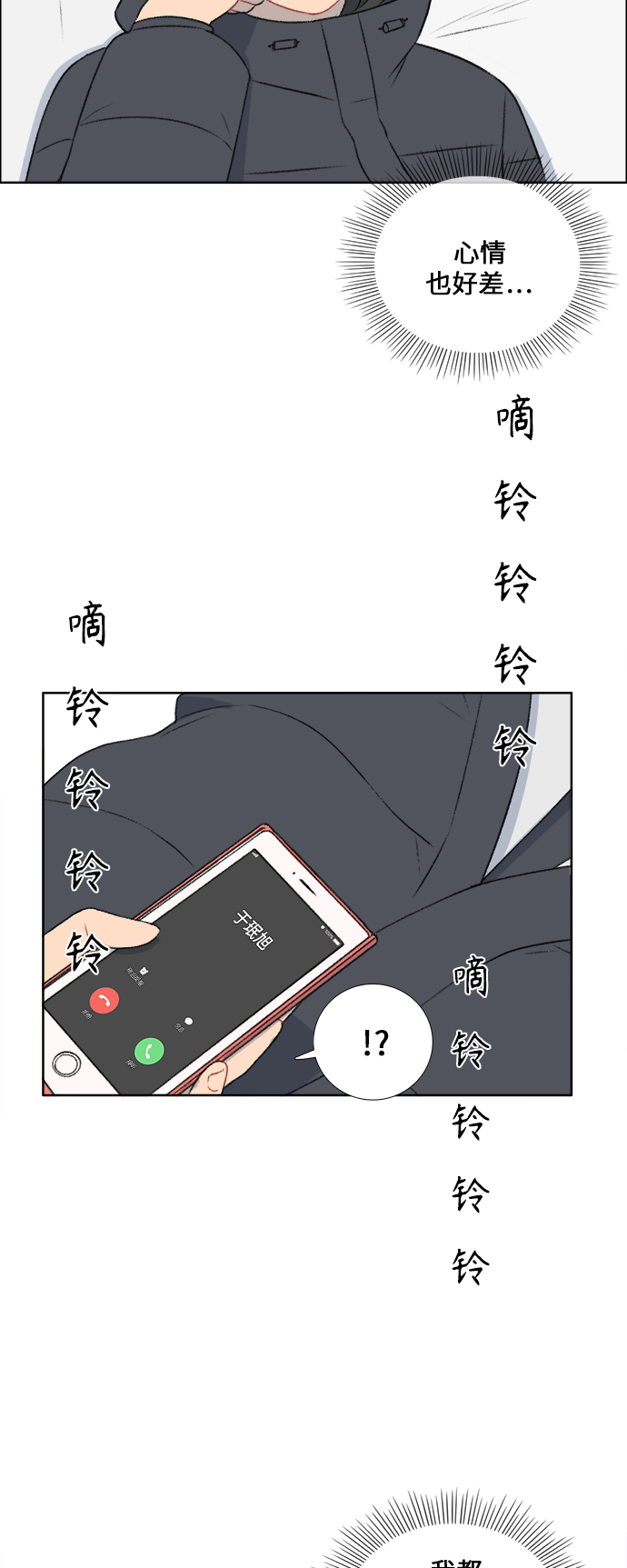 镜头的光圈系数用什么标志漫画,第31话2图