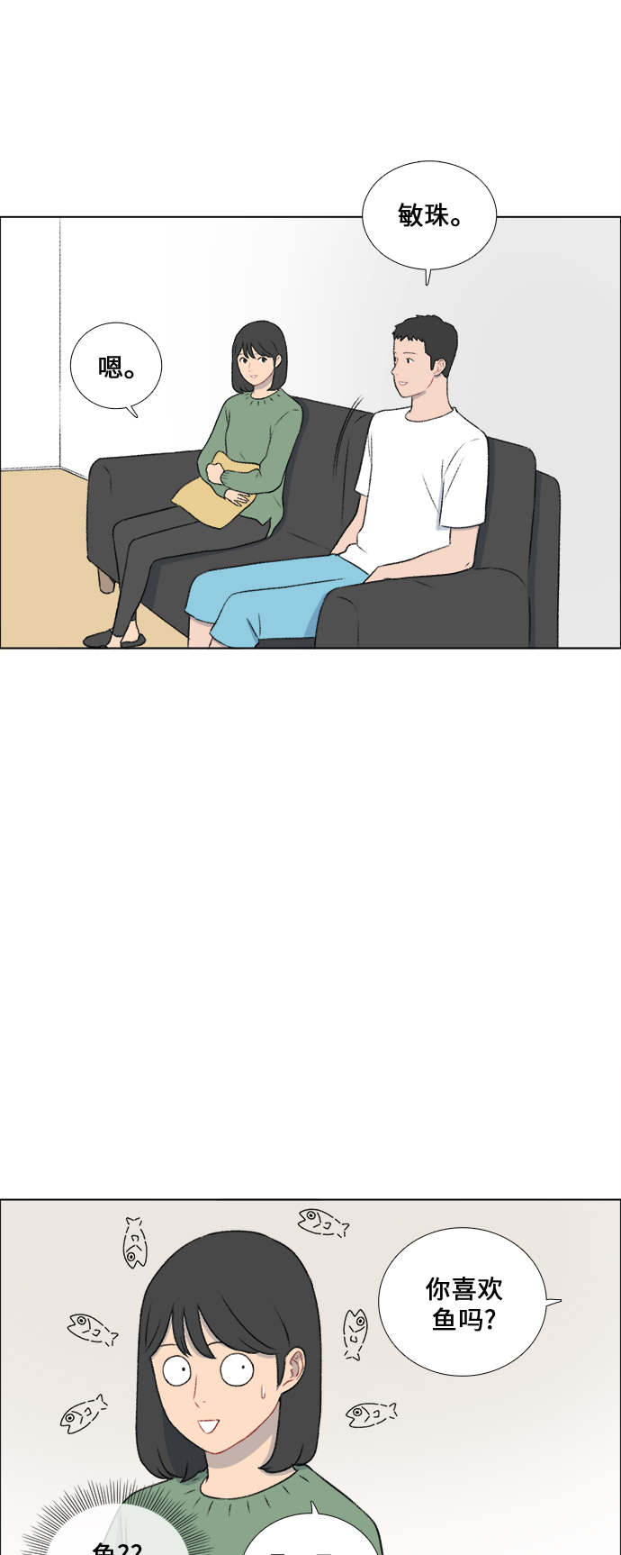 镜头的光圈系数用什么标志漫画,第27话1图