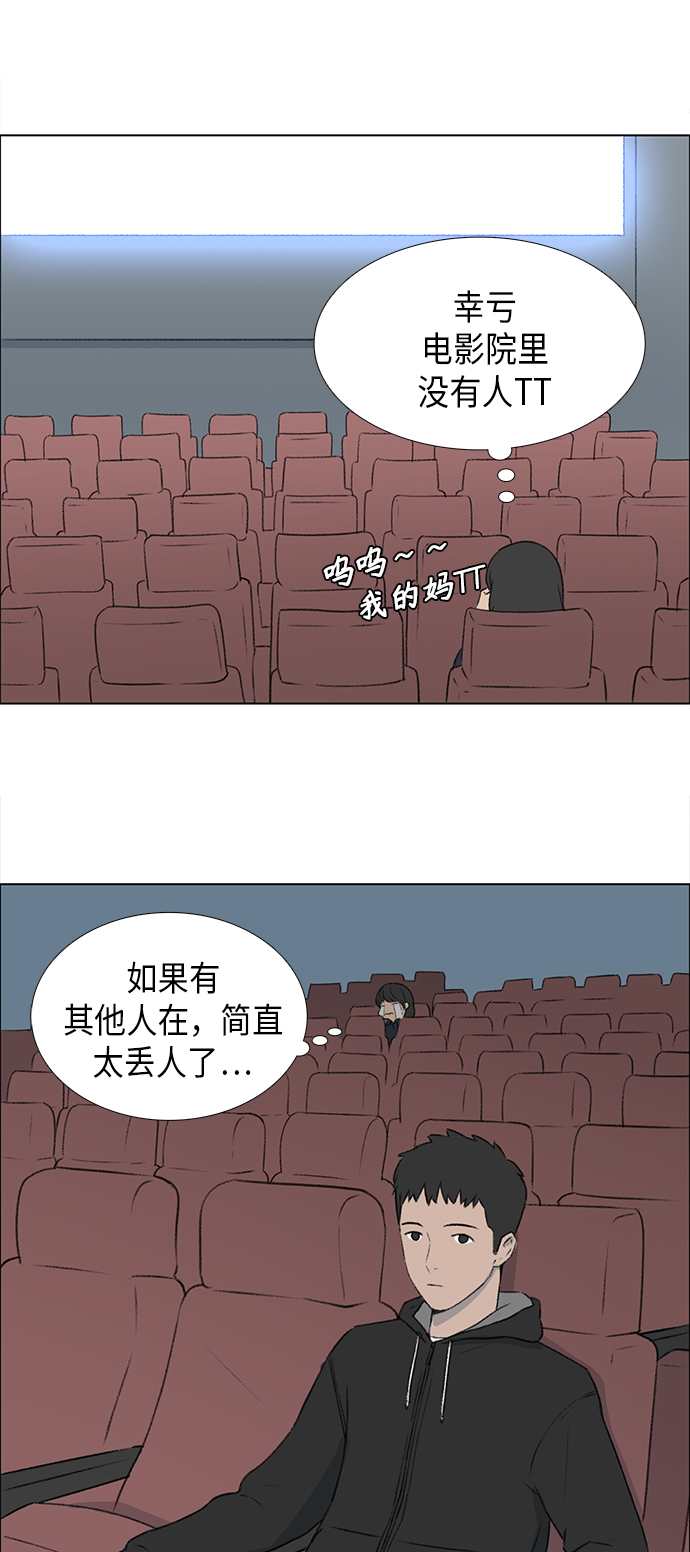 镜头的作用是什么漫画,第3话2图