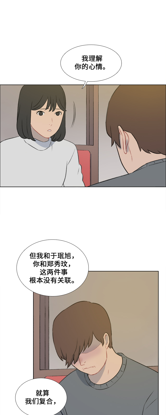 镜头的光圈系数用什么标志漫画,第18话2图