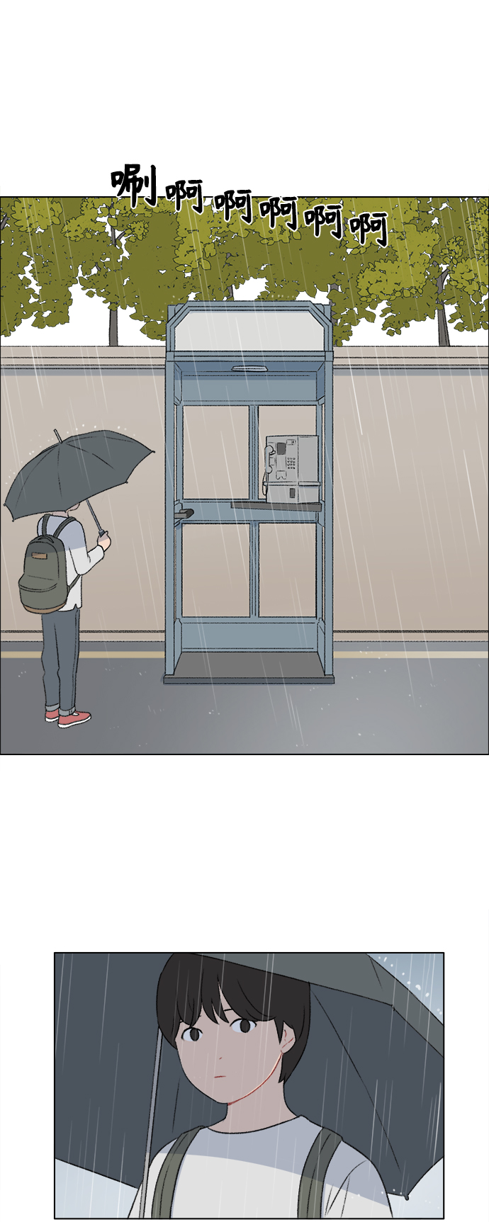 镜头的呼吸效应是什么漫画,第25话2图