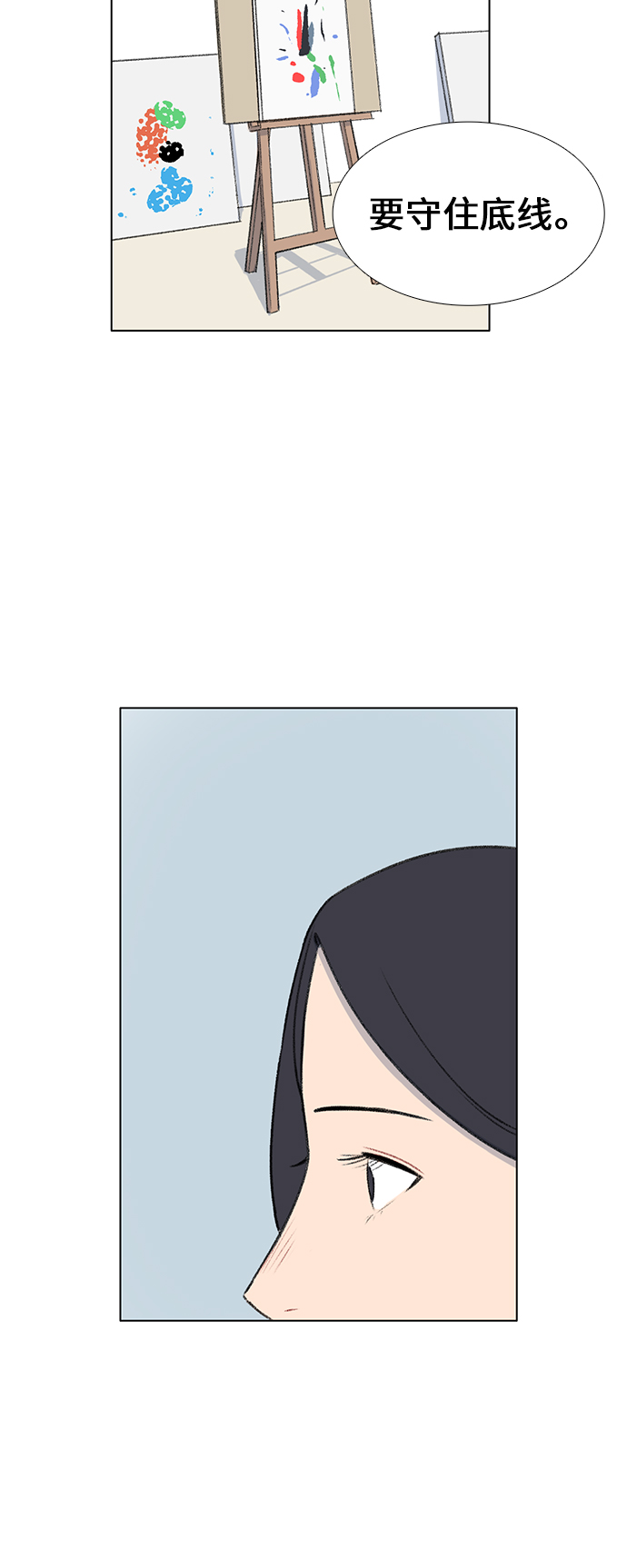 镜头的参数详解漫画,第22话1图