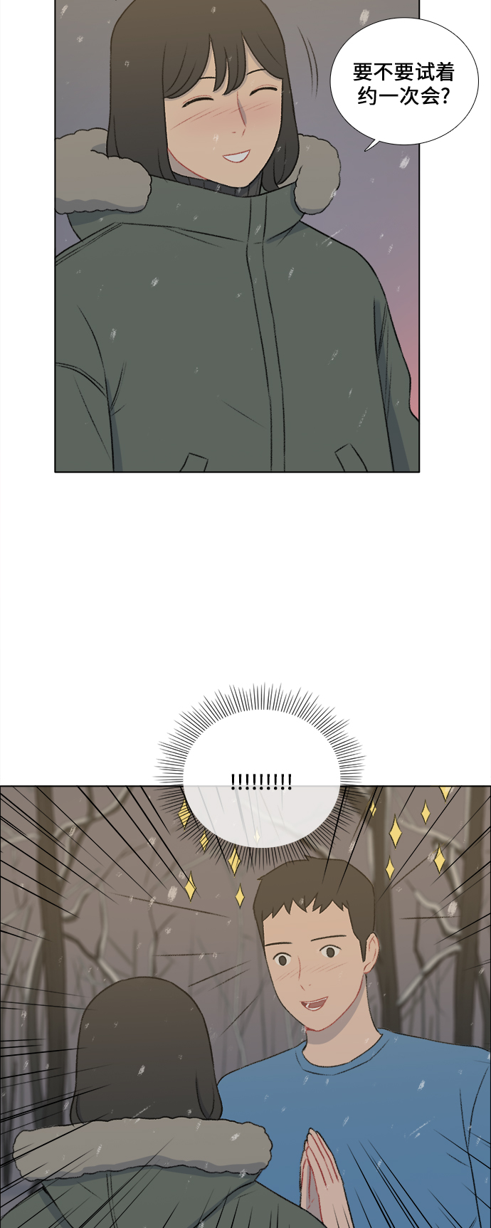 镜头的光圈系数用什么标志漫画,第24话2图