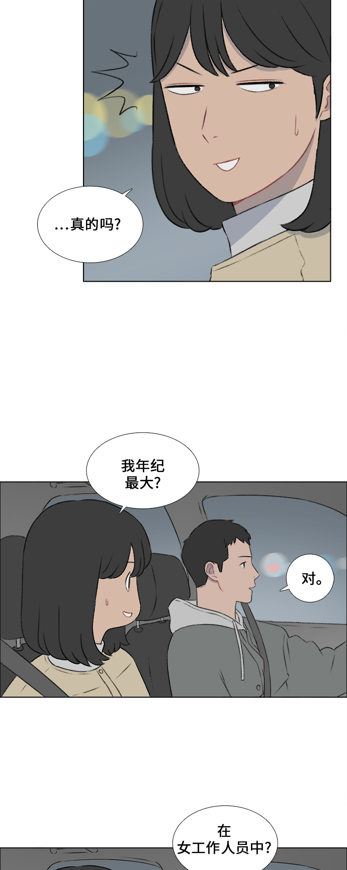 镜头的光圈系数用什么标志漫画,第17话1图