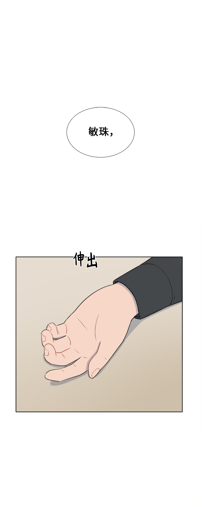 镜头的参数详解漫画,第29话2图
