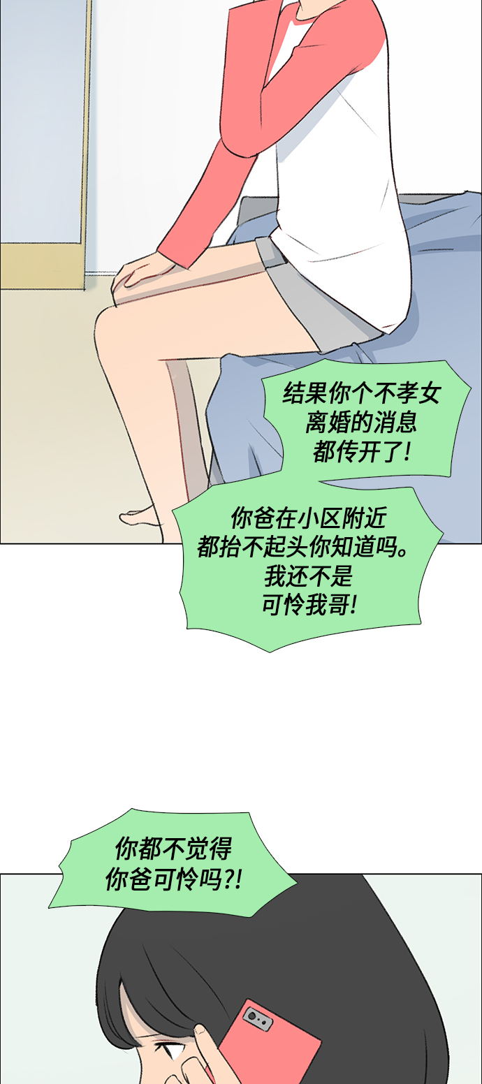 镜头的对焦环和变焦环的区别漫画,第7话2图