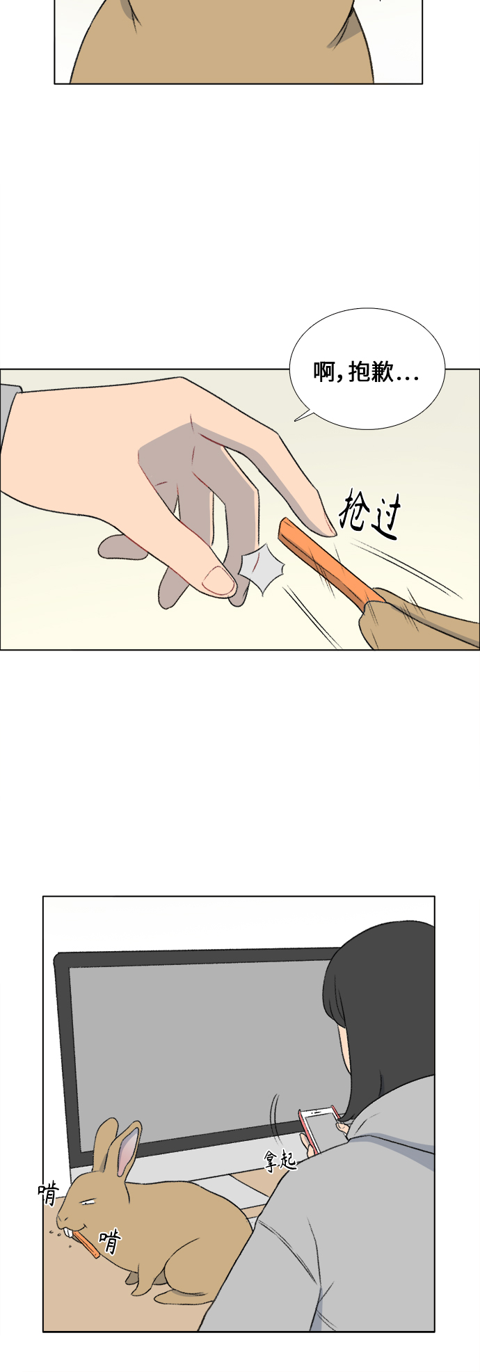 镜头的参数详解漫画,第21话1图
