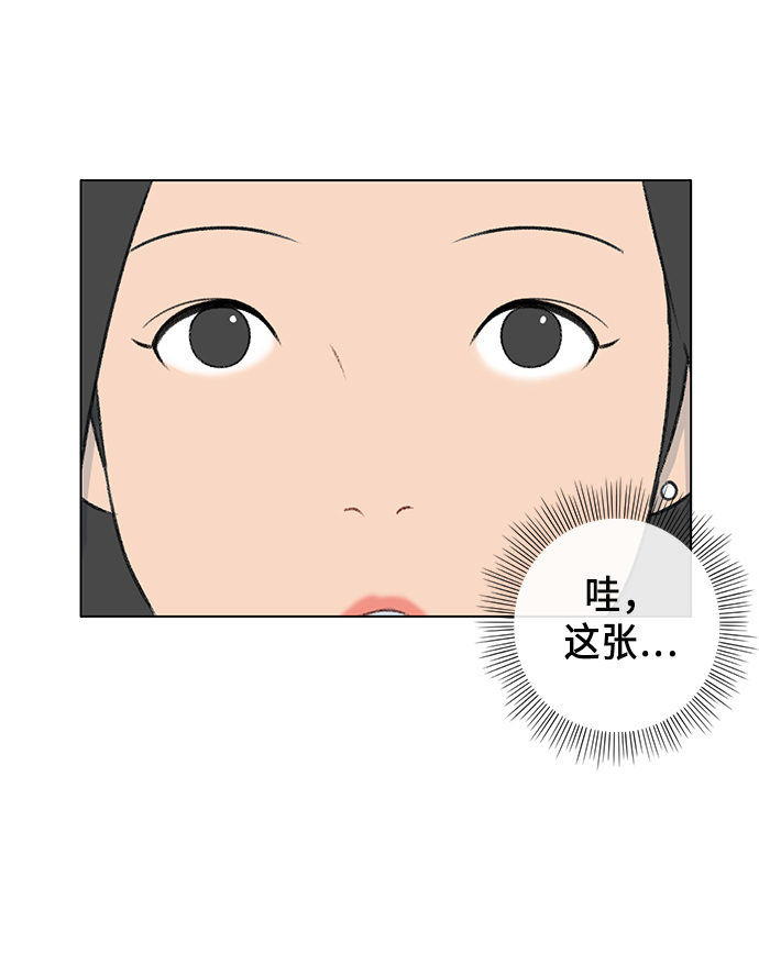 镜头的呼吸效应是什么漫画,第5话2图