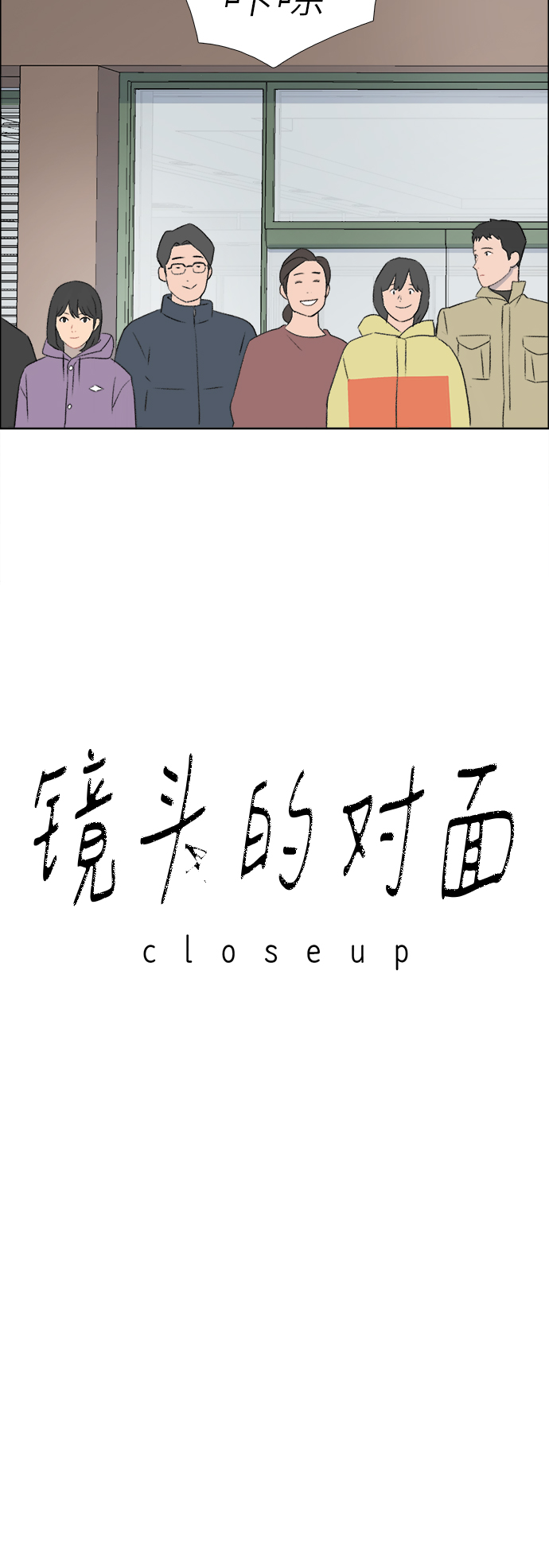 镜头的光圈系数用什么标志漫画,第36话1图