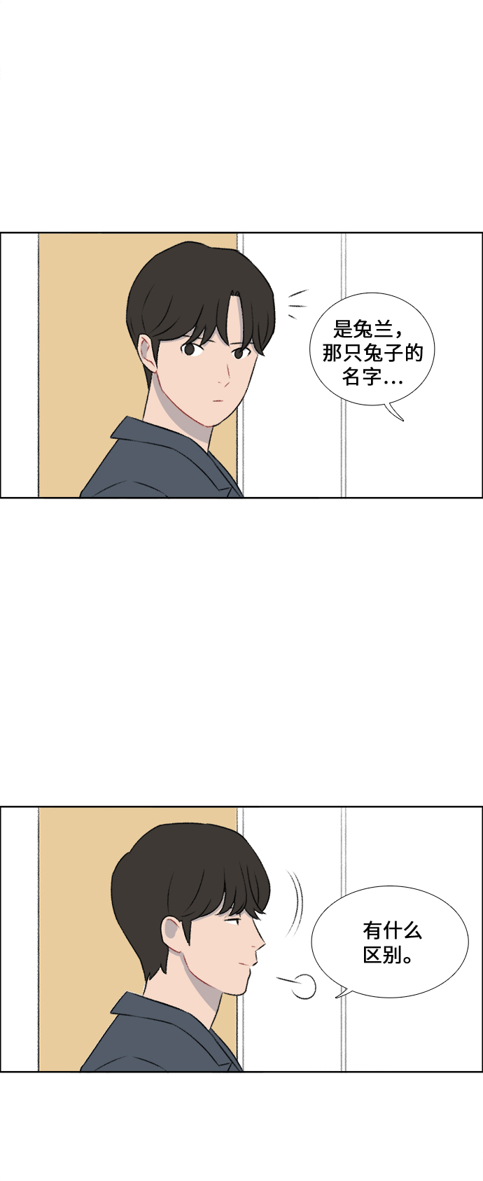 镜头的呼吸效应是什么漫画,第30话2图