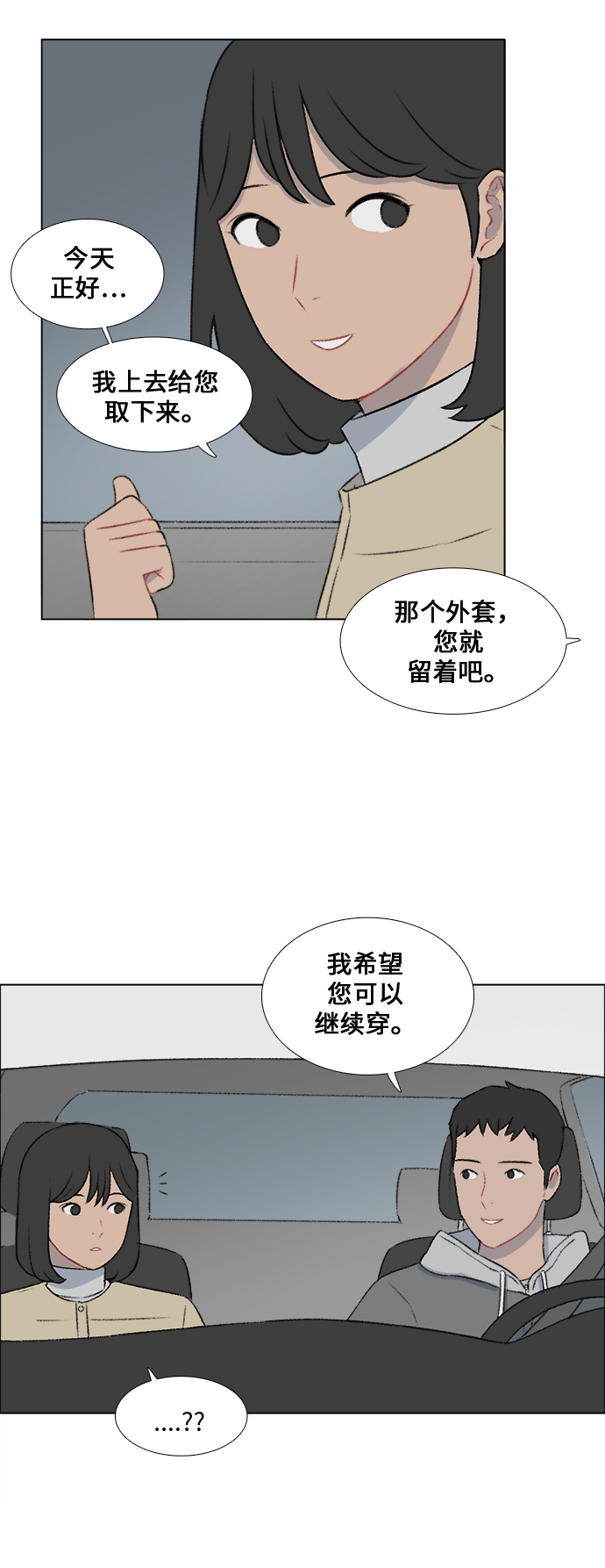 镜头的光圈系数用什么标志漫画,第17话2图
