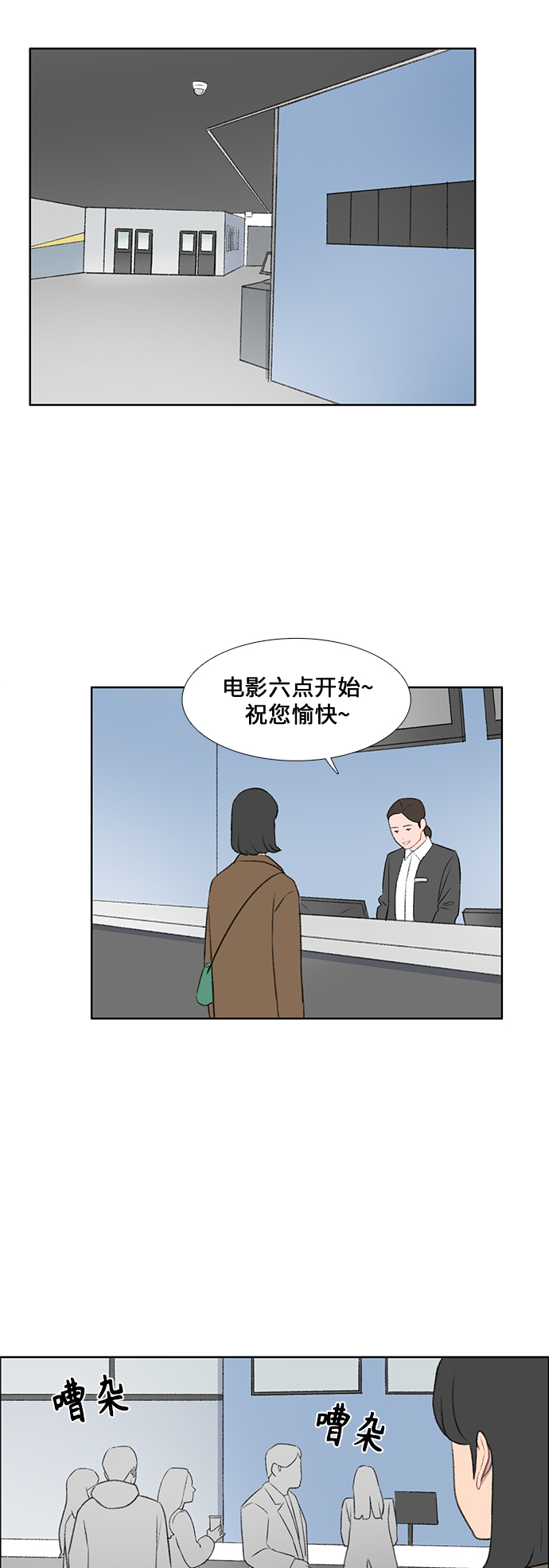 镜头的光圈系数用什么标志漫画,第38话2图
