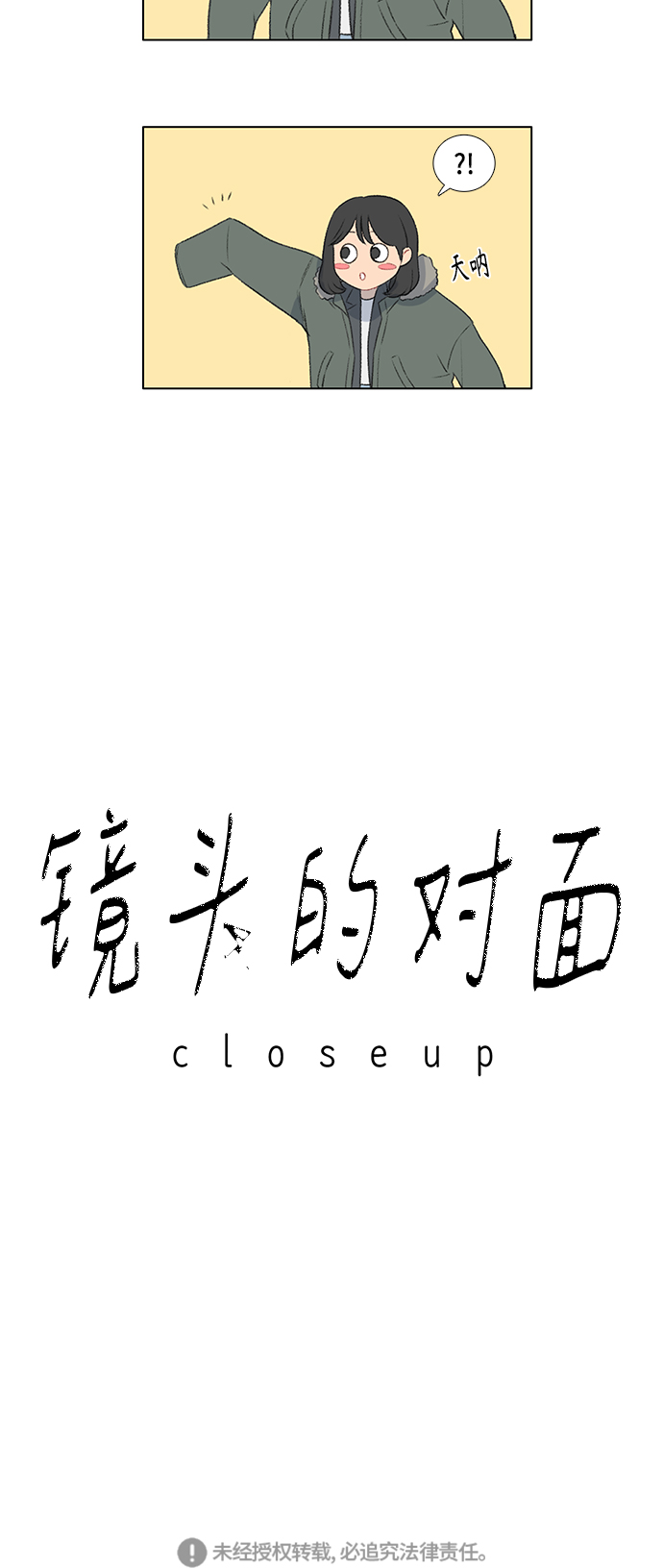 镜头的光圈系数用什么标志漫画,第11话1图