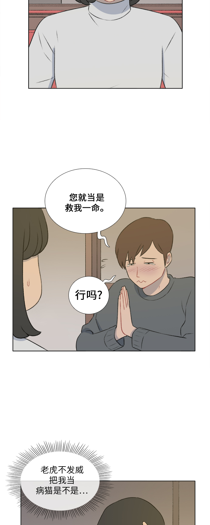 镜头的光圈系数用什么标志漫画,第18话1图