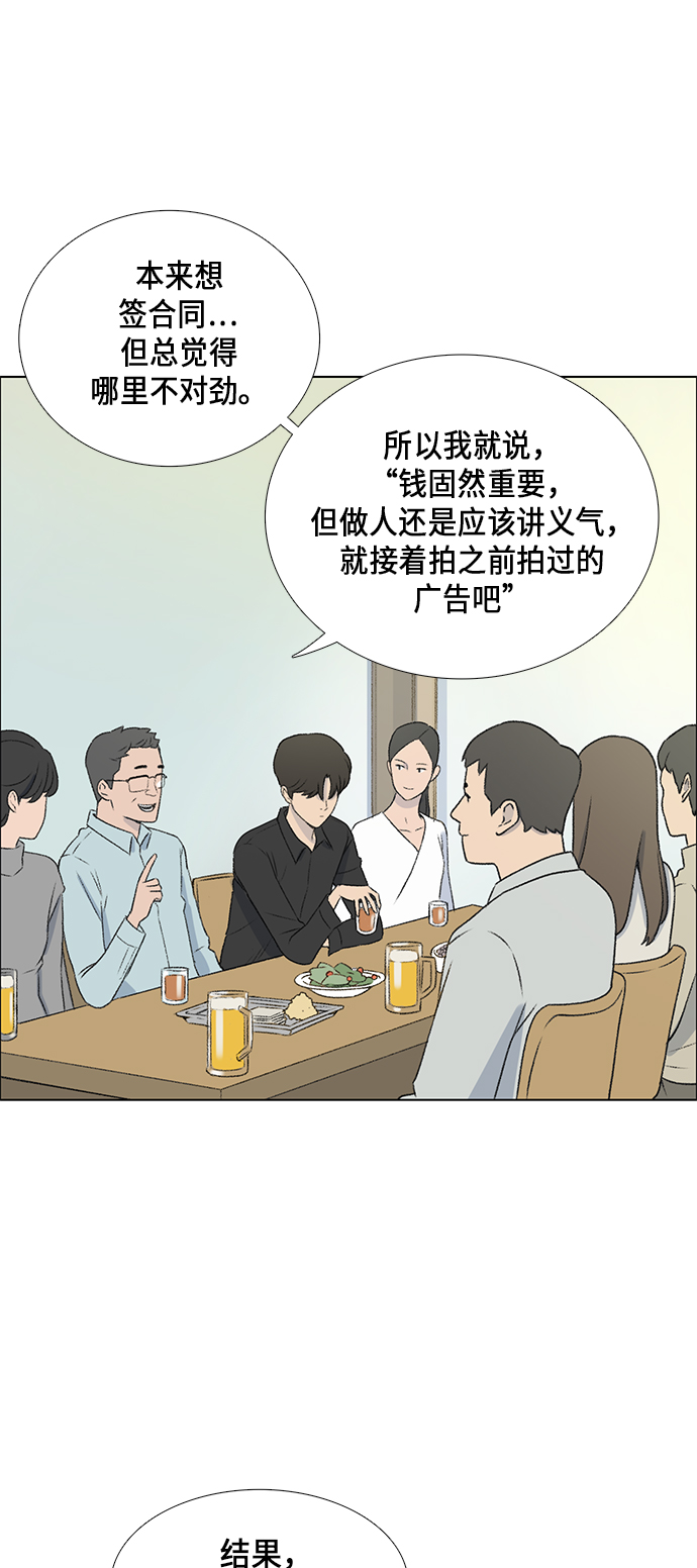 镜头的光圈系数用什么标志漫画,第10话2图