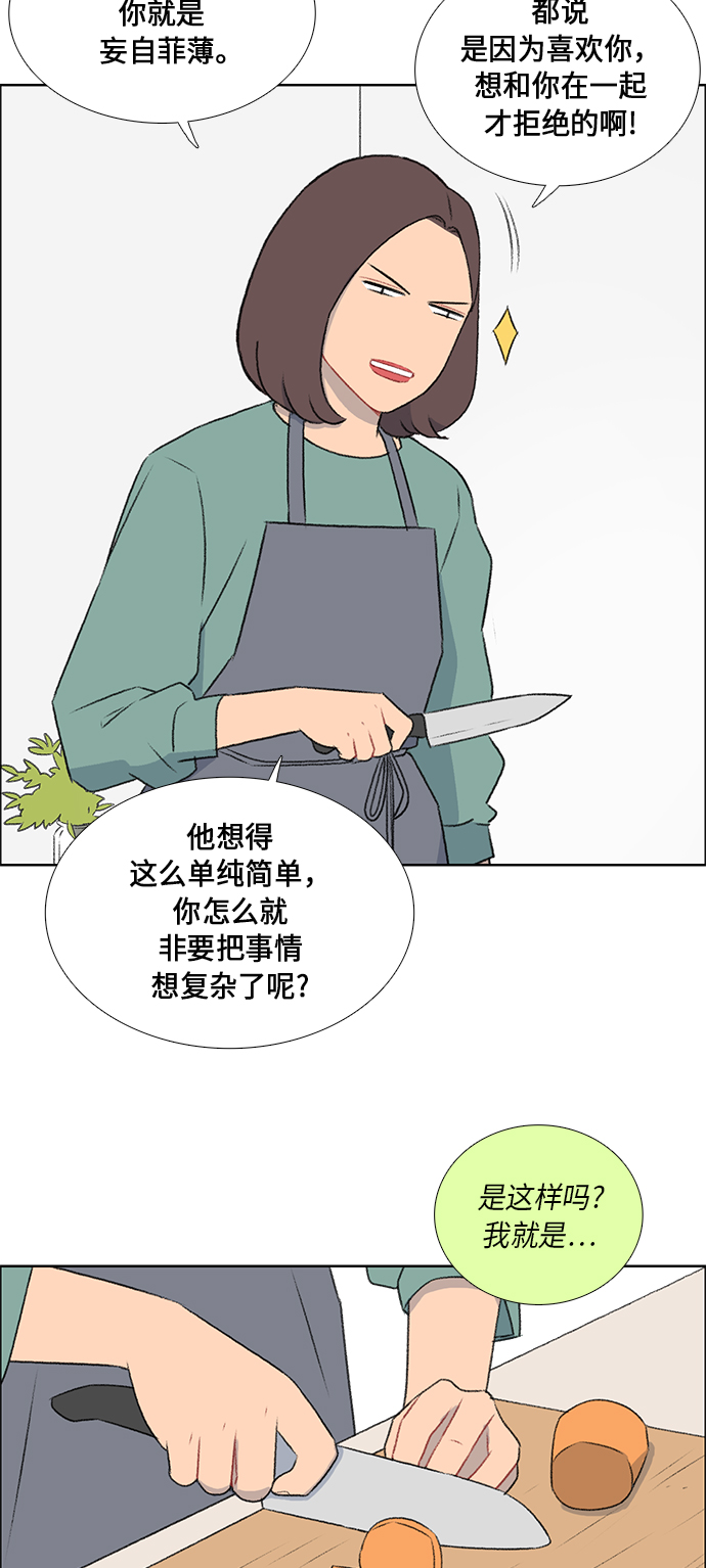 镜头的光圈系数用什么标志漫画,第47话2图
