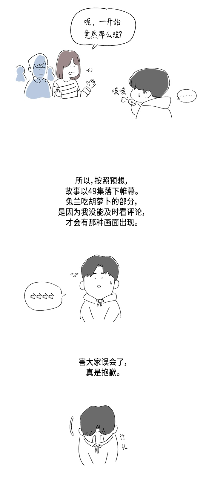 镜头的放大倍率如何测算漫画,後记1图