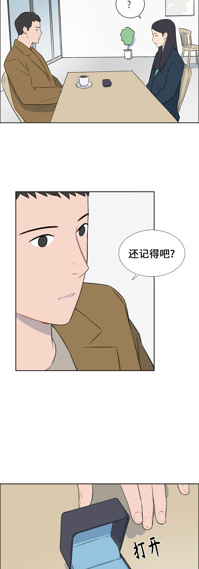 镜头的光圈是固定的吗漫画,第40话1图