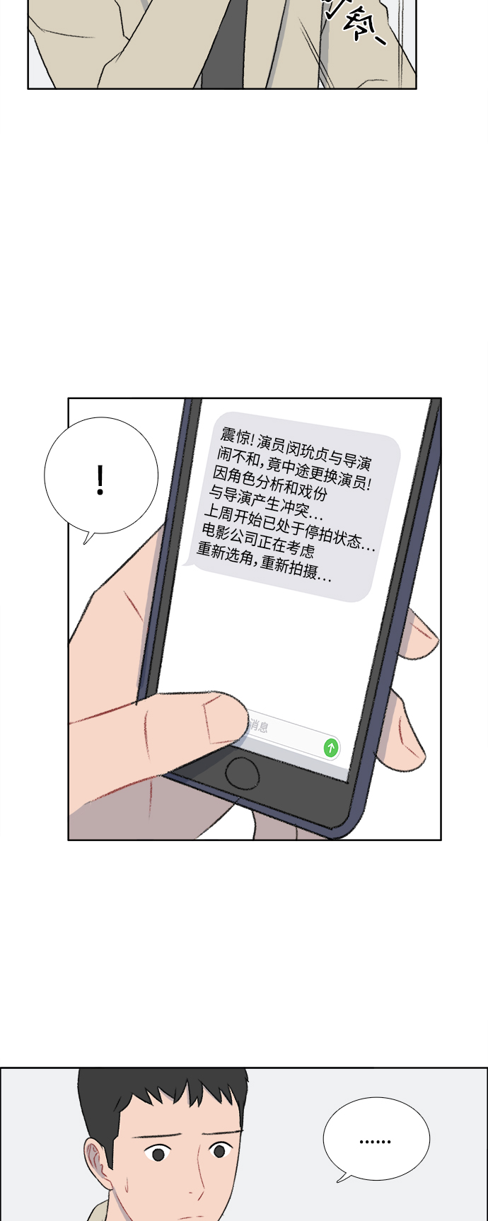 镜头的放大倍率如何测算漫画,第44话1图