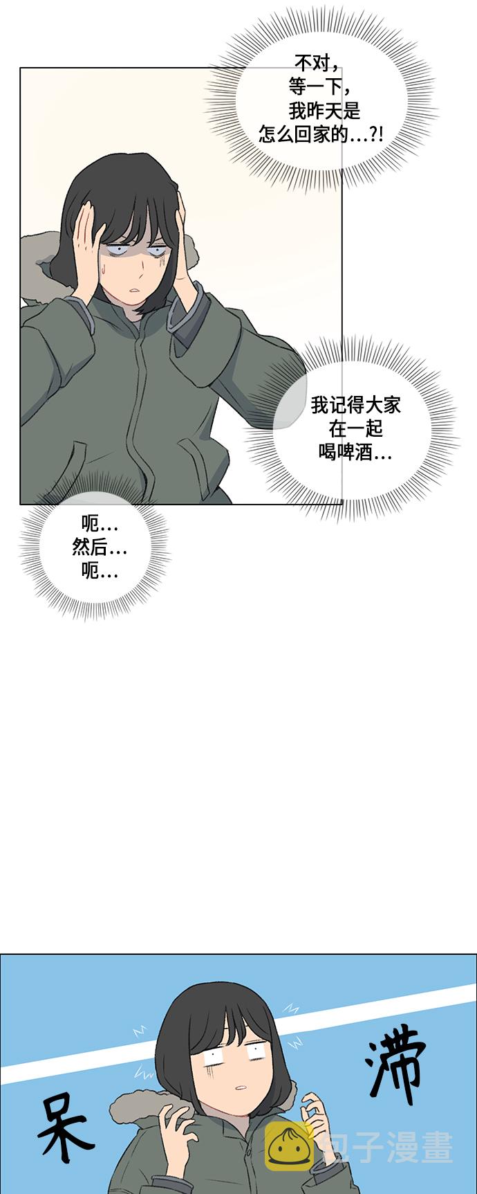 镜头的选择漫画,第13话2图