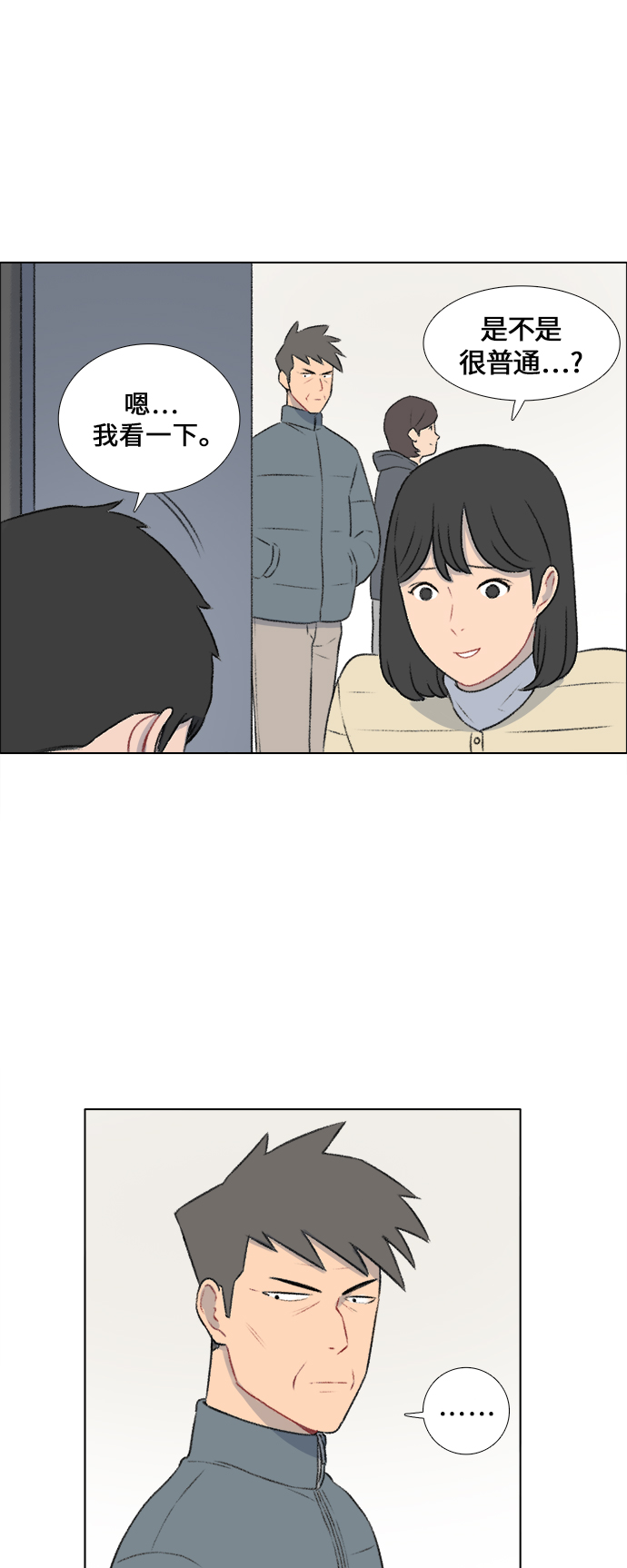 镜头的参数详解漫画,第16话1图