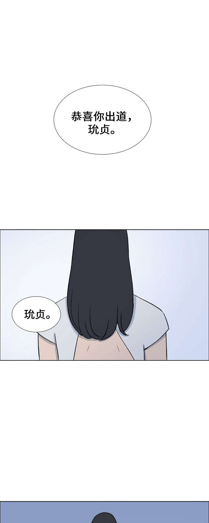 镜头的光圈系数用什么标志漫画,第22话1图