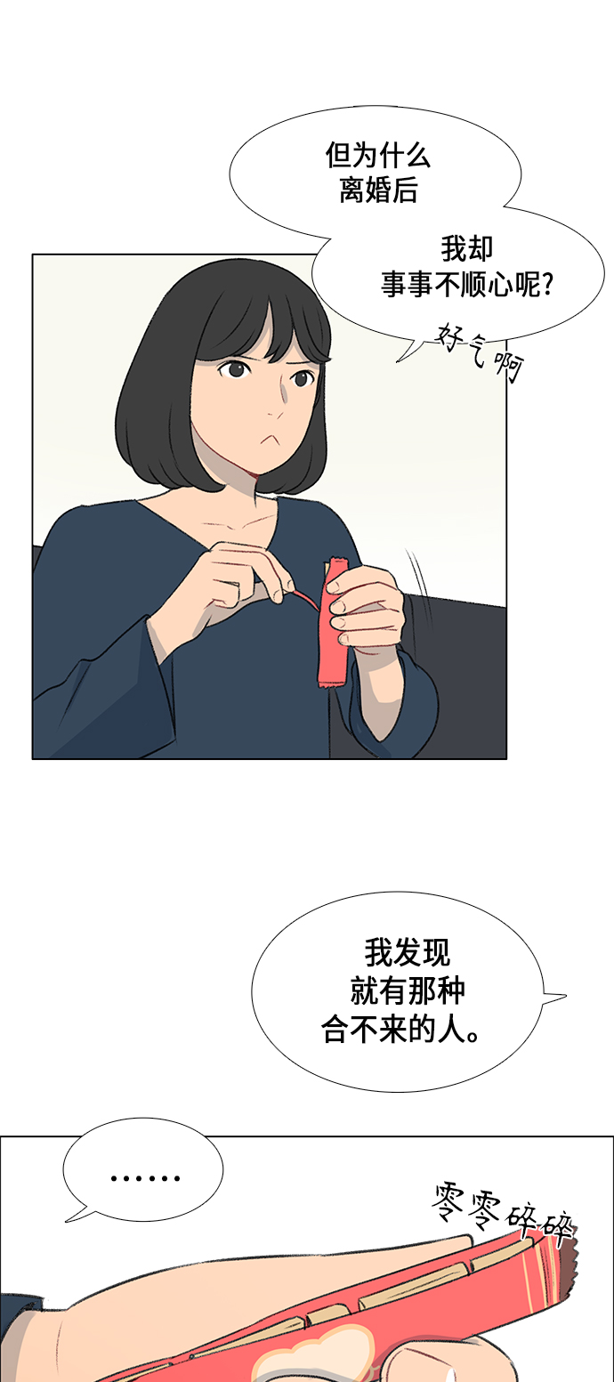 镜头的呼吸效应是什么漫画,第7话2图
