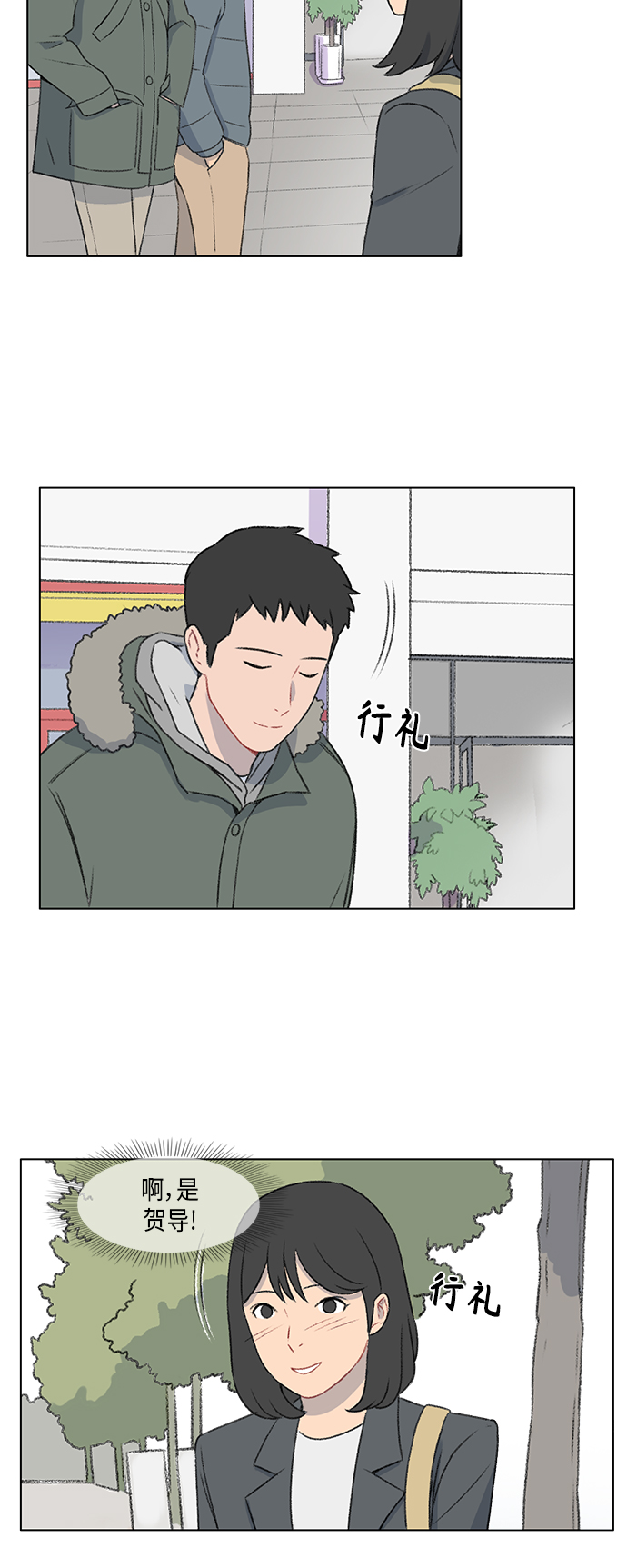 镜头的放大倍率如何测算漫画,第11话2图