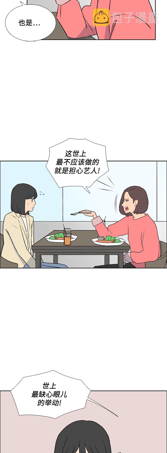 镜头的光圈系数用什么标志漫画,第45话2图