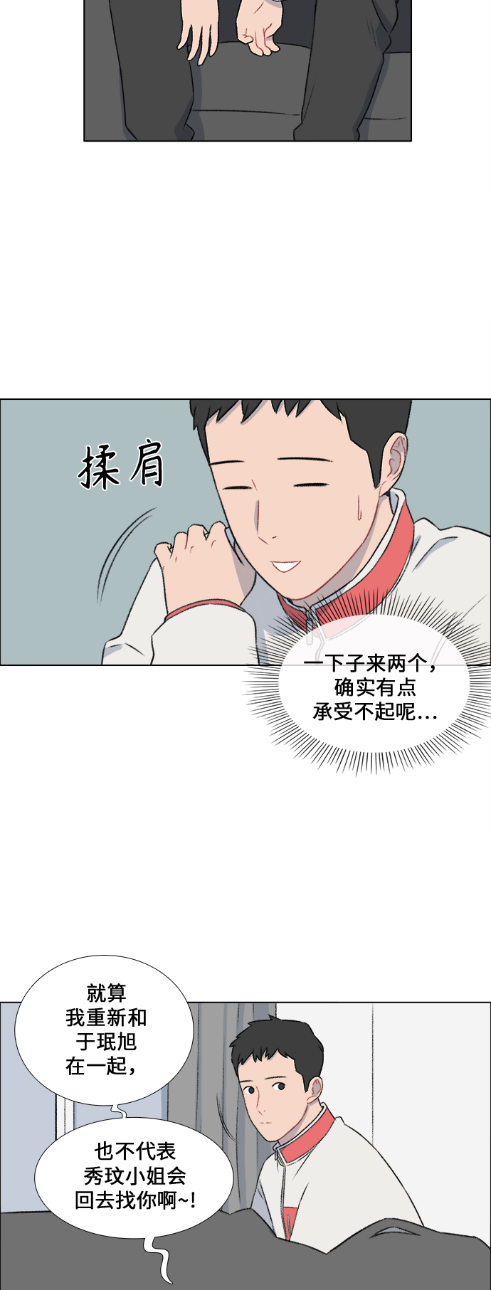 镜头的光圈系数用什么标志漫画,第19话1图