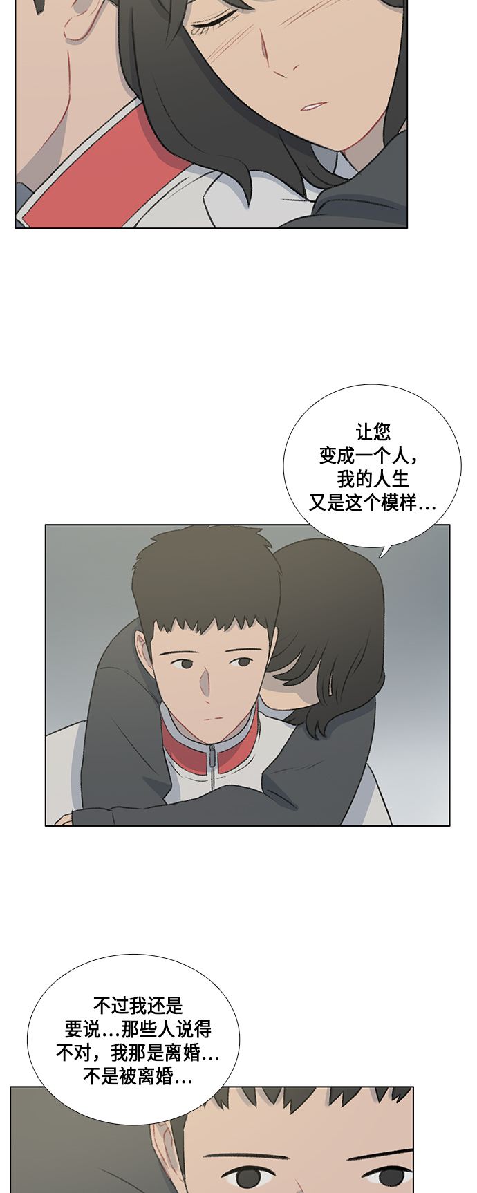 镜头的对焦环和变焦环的区别漫画,第14话2图