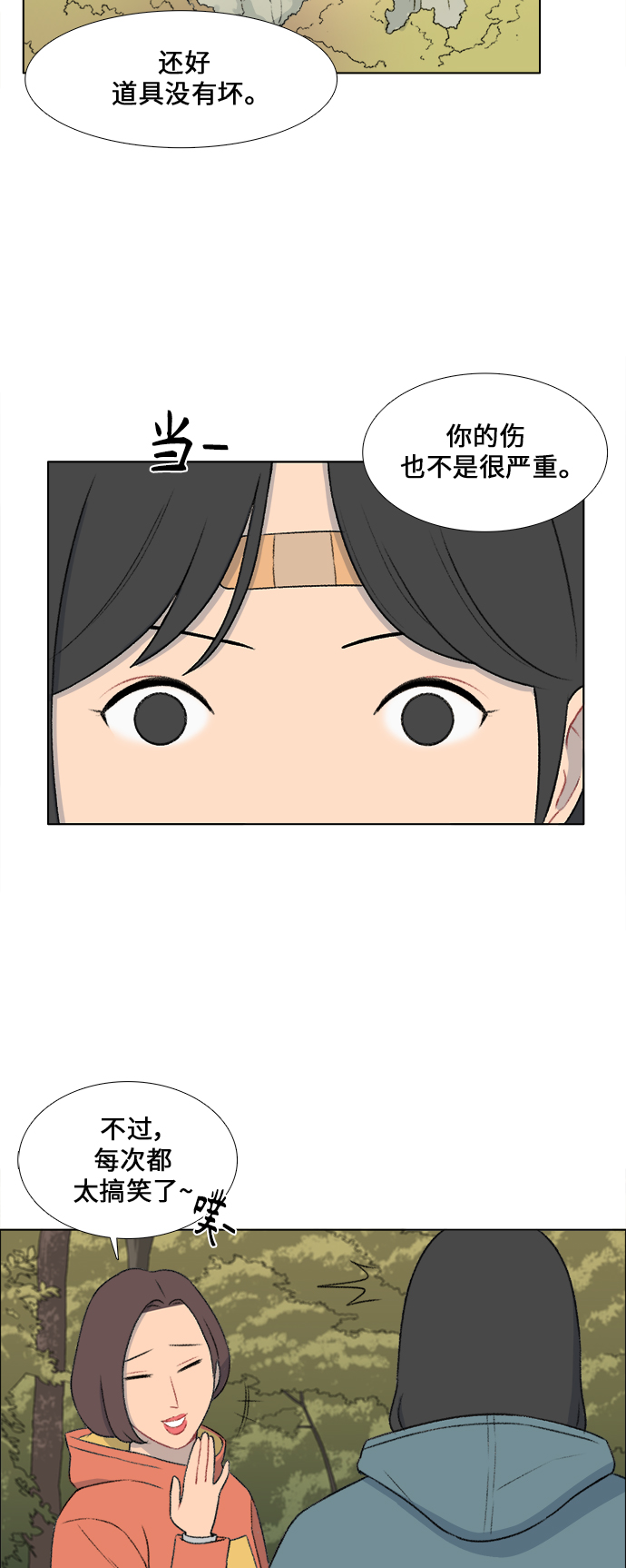 镜头的光圈系数用什么标志漫画,第20话2图