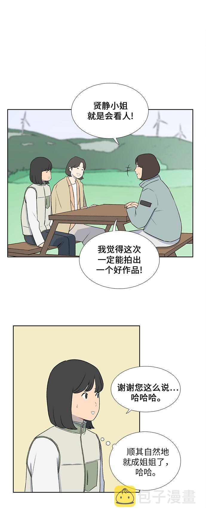 镜头的光圈系数用什么标志漫画,第43话2图