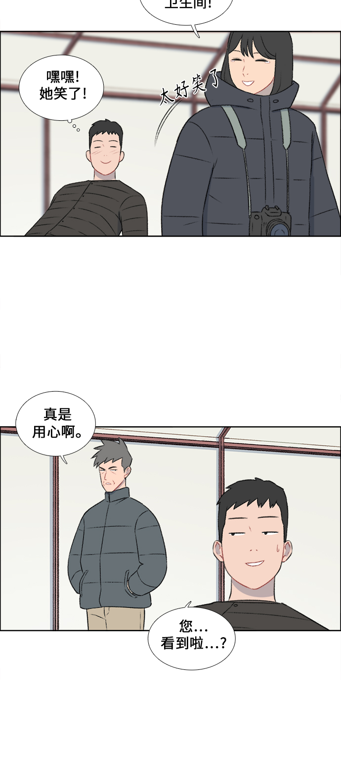 镜头的放大倍率如何测算漫画,第32话2图