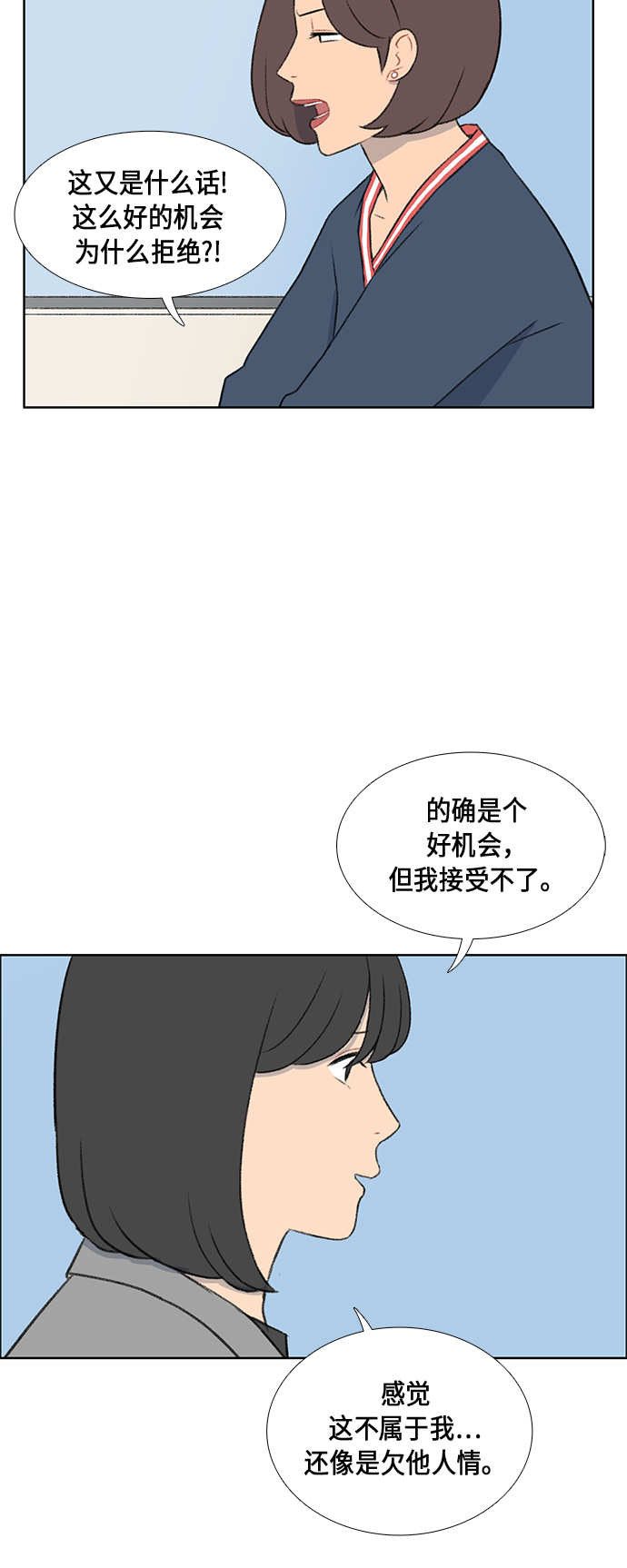 镜头的光圈系数用什么标志漫画,第39话1图