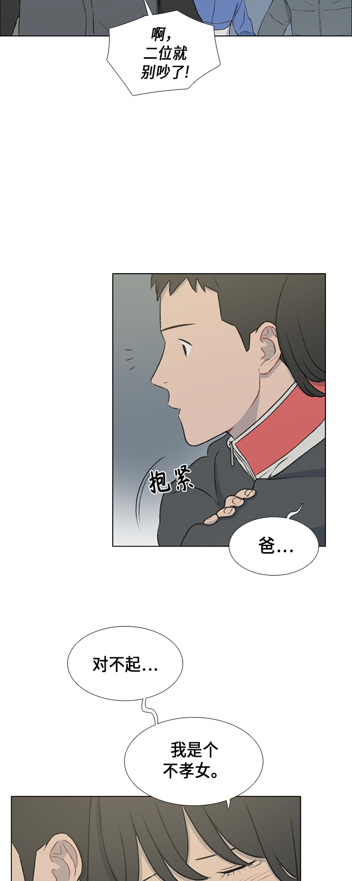 镜头的对焦环和变焦环的区别漫画,第14话1图