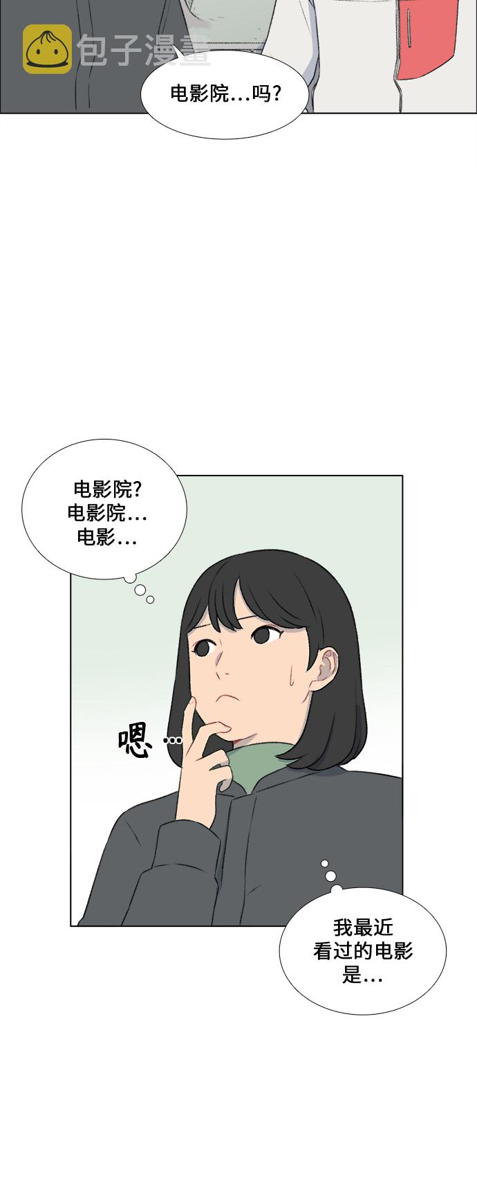 镜头的基本知识漫画,第15话2图